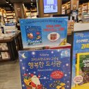 행복한작은도서관 | 어스본 크리스마스까지 24일 행복한 도서관 내돈내산 아이랑 크리스마스 책 추천