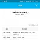 더케이호텔서울 이미지