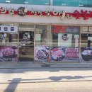 신의주찹쌀순대&숯불갈비 이미지