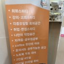 더블유스터디카페 이미지