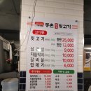 대구 동구 검사동뒷고기 동촌참숯뒷고기 방문 후기~!