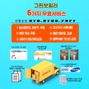 인천 간석래미안자이 아파트 린나이 콘덴싱 보일러 교체 시공 사례