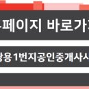 삼성꿈에그린공인중개사사무소 이미지