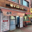 돼박나소