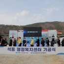 석동행정복지센터 이미지