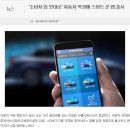 '소비자 입 맛대로' 자동차 역경매 스마트 폰 앱 출시 - 오토해럴드 기사 이미지