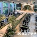 NR-1[경기대로]-상-2277 | W03 - 1. [평택 베뉴] 평택에서 결혼을 해볼까? - SG 웨딩 컨벤션