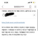 ㅇㅁㅈ방 파생카페홍보 개웃기네 ㅋㅋㅋㅋㅋㅋ 이미지