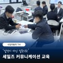 수입브랜드 | [세일즈 교육] 수입차 브랜드 T사, 세일즈 커뮤니케이션 교육 후기