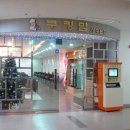 쿠킹맘