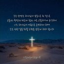 💚디모데후서 3:10 – 3:17 말씀 위에 굳게 서서 박해를 이기는 성도 이미지