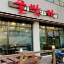 술이맛있는카페