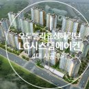 울산시 북구 [오토밸리로 효성해링턴 플레이스] 110동 LG시스템에어컨 4대 시공후기 이미지