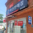 월성상회 이미지