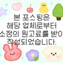 구로구입주청소 개봉동 세이지움 청년주택 입주청소