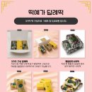 떡예가