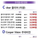 1,2안경원 이미지