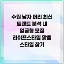 꽃밭미용실