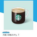 아메리카노 - 김해시 가락로23번길 7 | 아메리카노