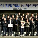 (주)희망기업 이미지