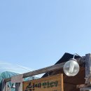 우리들약초마을