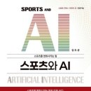 과학으로 만나는 영어교실 이미지