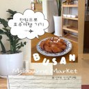 부산대 신상카페 멜버른마켓 시나몬롤 추천