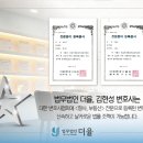 법무법인더율 이미지