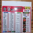 열짬뽕 | 수서역 간짜장 찾는다면? [열짬뽕 웰차인] 솔직 후기 (차돌짬뽕·간짜장 리뷰)