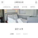 스테이코스트 | 태안 오션뷰 펜션 추천 [스테이코스트]