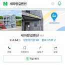 새파랑길펜션