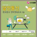 달인통신 이미지