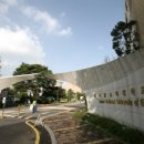 서울교육대학교 이미지