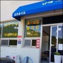 남해집 네이버블로그
