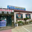 바다양푼이동태탕(강화읍점) 이미지
