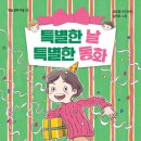 동화숲 이미지