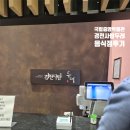 (내돈내산)국립중앙박물관 경천사탑 두레 솔직 후기 | 설렁탕·돈카츠·제육볶음 먹어봄