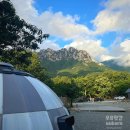 강원도미시령에서온선녀와나무꾼 | 캠핑느루 : 울산바위 뷰와 미시령계곡이 있는 캠핑장