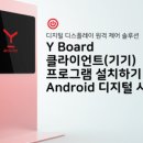 주식회사 와이솔루션 이미지