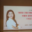 주식회사 엔터스 | [강의후기]책 속에서 새로운 나를 찾다(2탄)