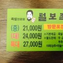감동족발 - 화성시 왕배산2길 4-12 | 감동족발