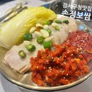 구청 앞 횡단보도 | 강서구청맛집 손정보쌈 강서구청점, 가브리살보쌈과 해물칼국수 찐 후기