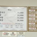 강릉얼큰추어탕