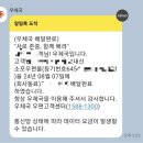 럭키마트 | 국군복지단 럭키마트 PX에 2번째 방문 후기