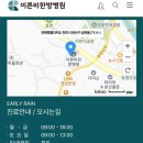 이른비한방병원 | 오늘은 이른비한방병원에서 근무중~