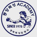 동양복싱아카데미 이미지