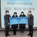사랑마음협동조합 이미지