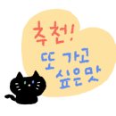 꿉당(성수점) 이미지