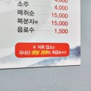 상무본가장어 이미지