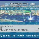 내동 경운초등학교 정문앞 이미지